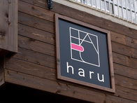施工実績：haru 様 | 建築のスマイ...