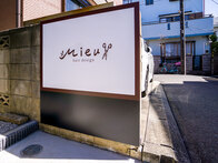 施工実績：mieux hair desi...