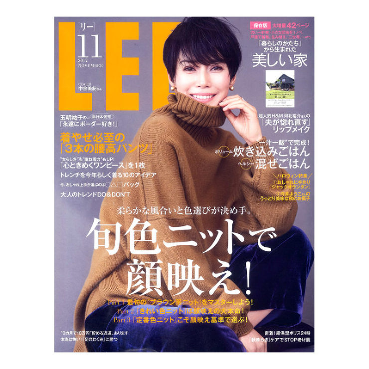 LEE｜2017年11月
