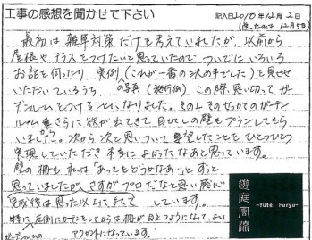 家族団欒ガーデンルーム暖蘭物語 中間市 ...