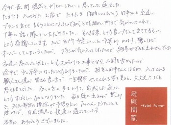 外構と庭を大規模リフォーム | 福岡・北...