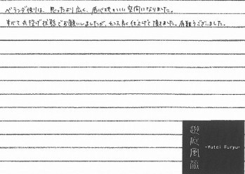 おしゃれに門周り 庭リフォーム | 福岡...