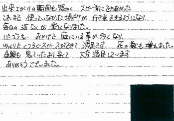 パーゴラ屋根に日除けを | 福岡・北九州...