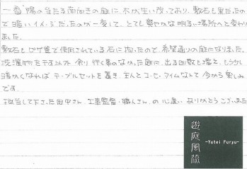 古窯レンガ舗装と目隠し | 福岡・北九州...