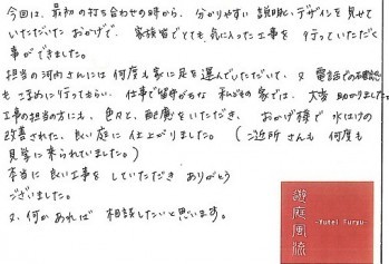 テラスと花壇と砂場をタイルで | 福岡・...