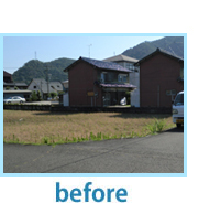 ビフォー