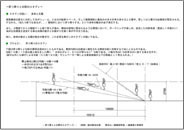 筒井公一建築研究室 // 作品紹介:Ar...