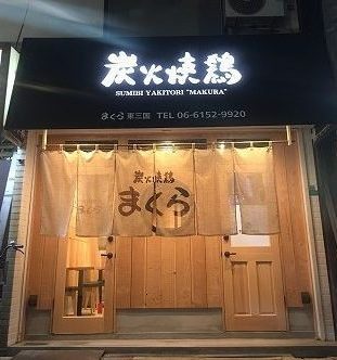施工事例 - 大阪での店舗内装工事・店舗...