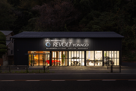 作品：店舗「REVOLT YONAGO」...