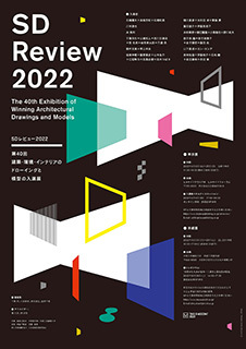 SD Review 2022 poster