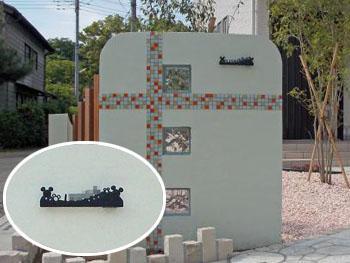 坂戸市　LIXIL　ディズニー(ミッキー)の表札