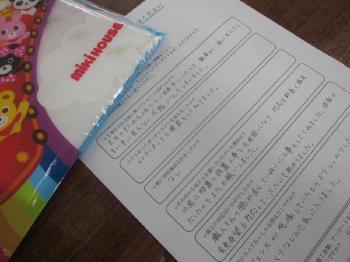 川越市　S様から頂いた声