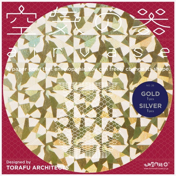 空気の器（GOLD SILVER 2） ...