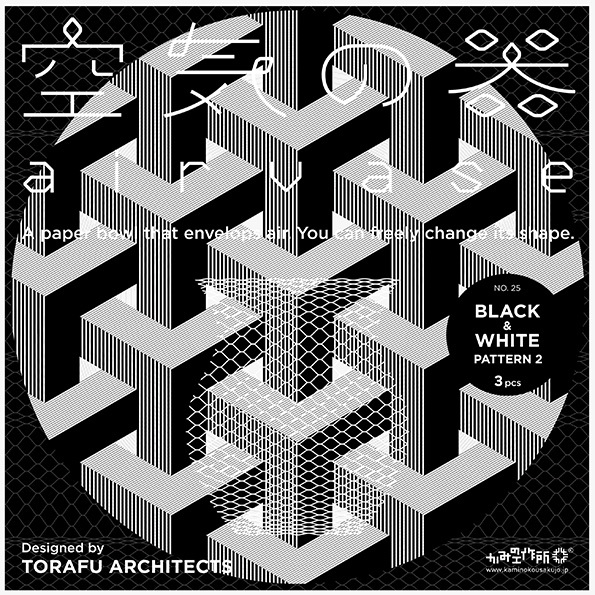 空気の器（BLACKWHITE PATT...