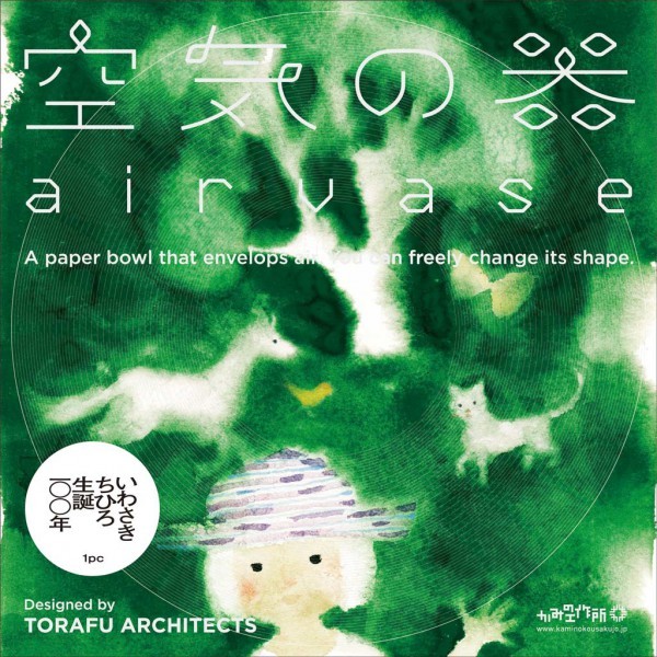 空気の器 (いわさきちひろ) TORAF...