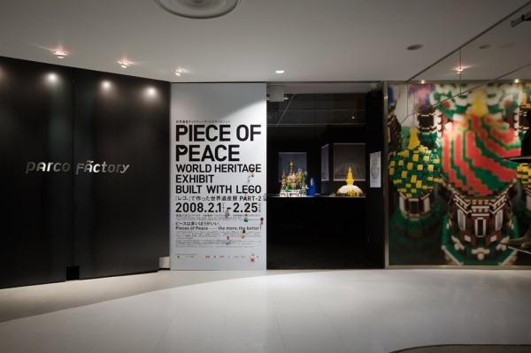 ｢レゴ」で作った世界遺産展 TORAFU...