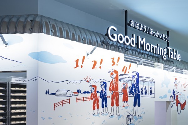 おはよう！ほっかいどう！Good Mor...