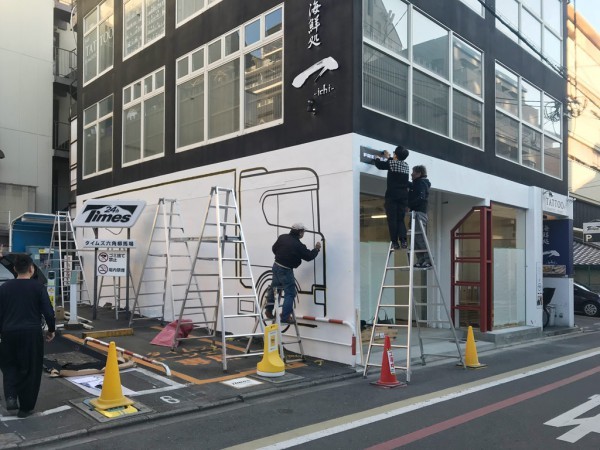 FREITAG Store Kyoto ...