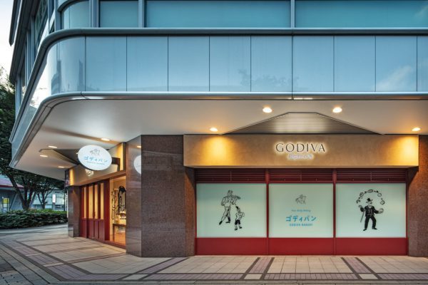 GODIVA Bakery ゴディパン ...
