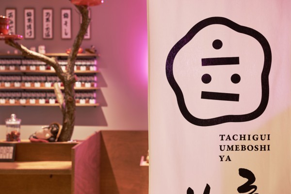 立ち喰い梅干し屋　東京ソラマチ店 TOR...