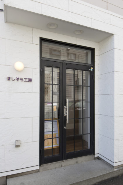 ほしぞら工房 | 一級建築士事務所 エム...
