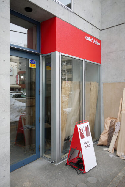cafe arbo （カフェ・アルボ） ...