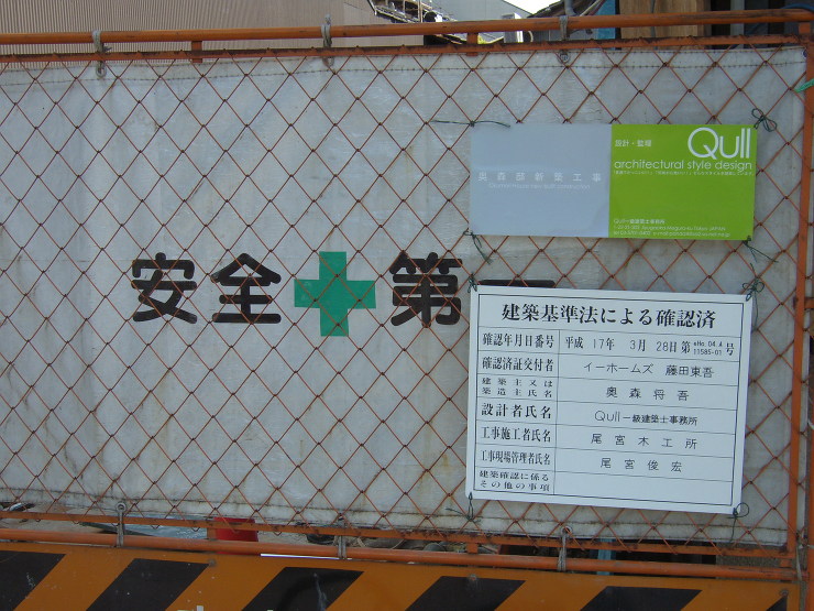 工事日記