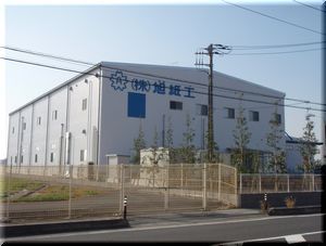 ?潟Gドトク花崎工場（?活ｮ紙工）完成写真