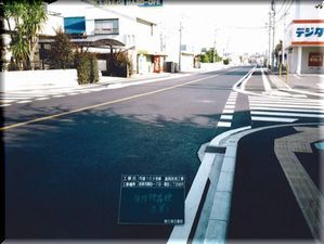市道103号線　完成写真