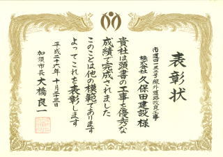 施工例（大桑小）　株式会社久保田建設