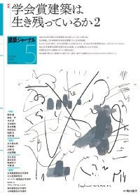 １９００プロジェクト | 岐阜の設計事務...