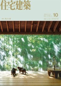１９００プロジェクト | 岐阜の設計事務...