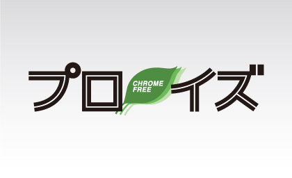 プロイズ金物