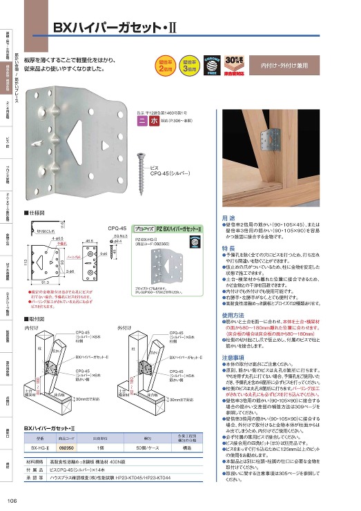 BXハイパーガセット・? - ＢＸカネシ...