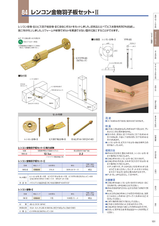 レンコン金物羽子板セット・? - ＢＸカ...