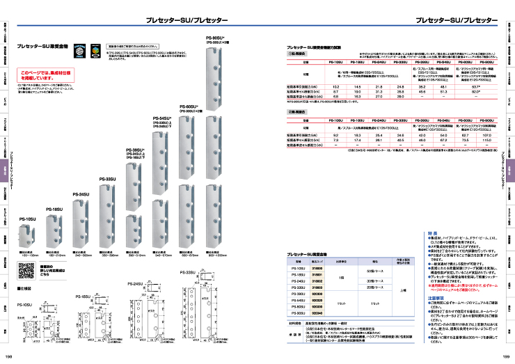 カタログを見る（集成材仕様）