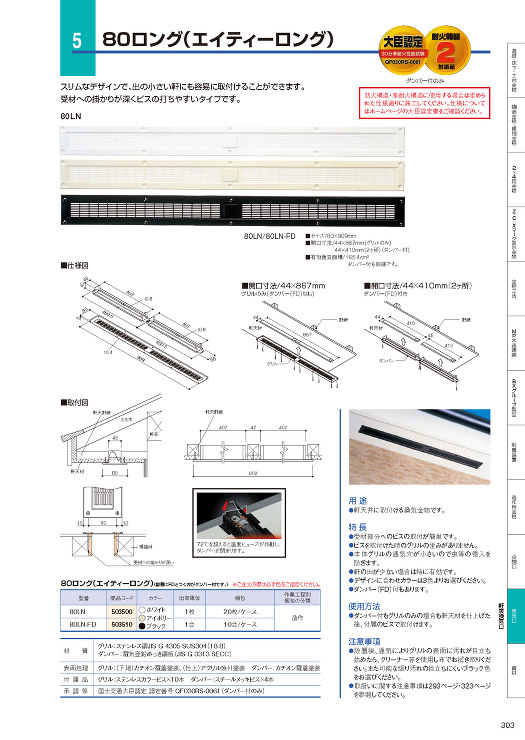 80ロング（エイティーロング） - ＢＸ...