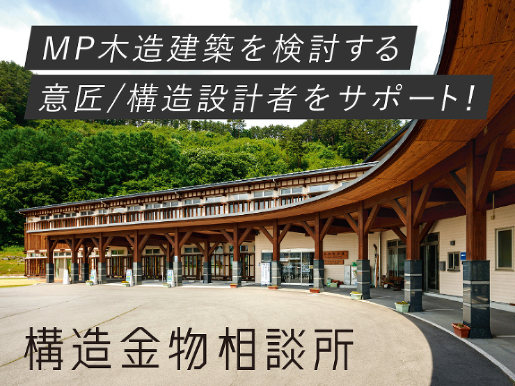MPねじ接合システム type-L - ...