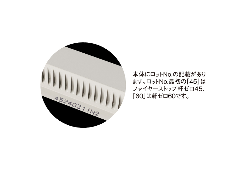 本体ロット.No記載