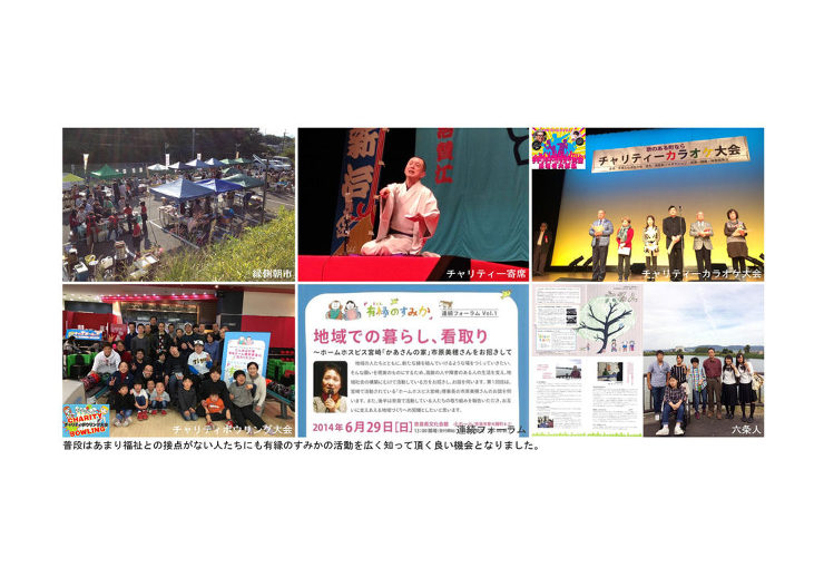 福祉ホーム設計