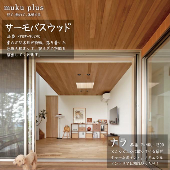 人気商品「ウッデンウォール」を使用した施...