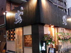 魚串 然（東京都／飲食店：新築）