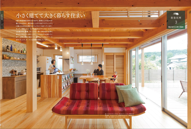 カンディハウス アルプ雑誌に掲載｜カンデ...