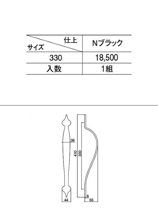No.272 アンティーク取手スペード (両面用) Nブラック
