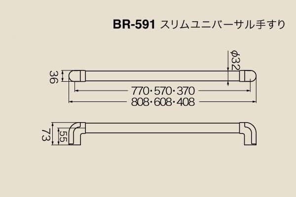 BR-591-シルバー・ライトオーク スリムユニバーサル手すり 32φ