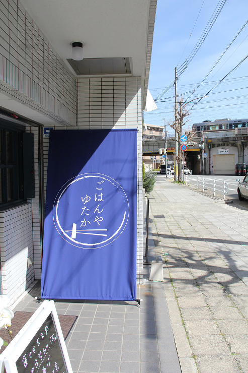 アトリエ・フィッシュ｜建築設計デザイン事...