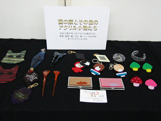 クリエイト築島