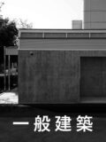 works 水野建築研究所