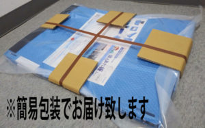 水害防止パネル 備えあれ板(そなえあれば...