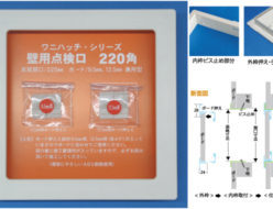 建築・内装 - 日大工業株式会社